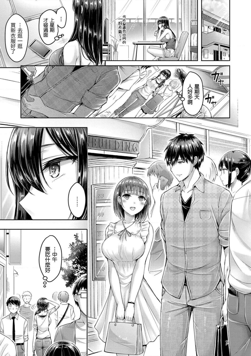 [Manga] Love the Oupai! Single book, big tits, inappropriate, female student#[209P]-135