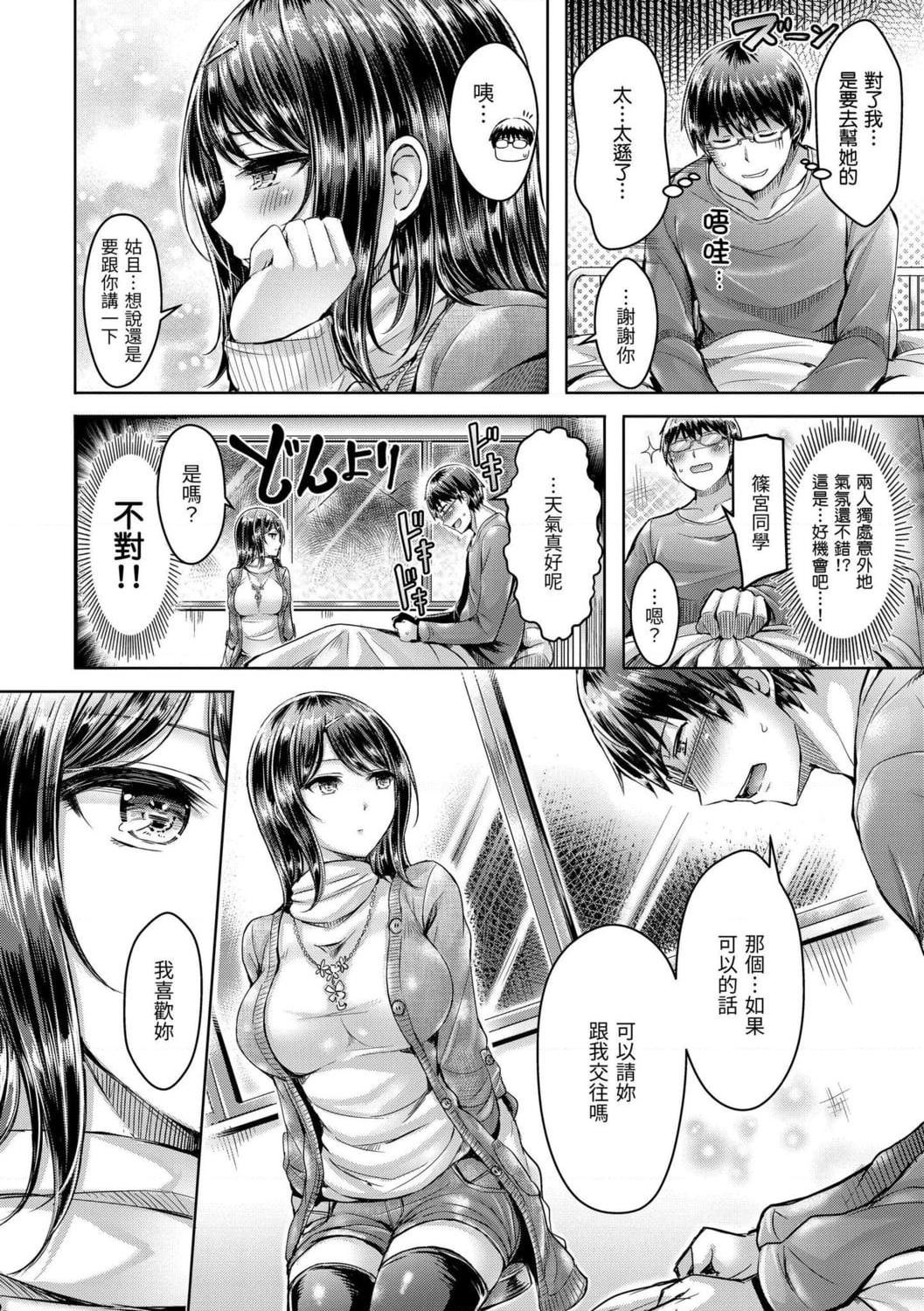 [Manga] Love the Oupai! Single book, big tits, inappropriate, female student#[209P]-14