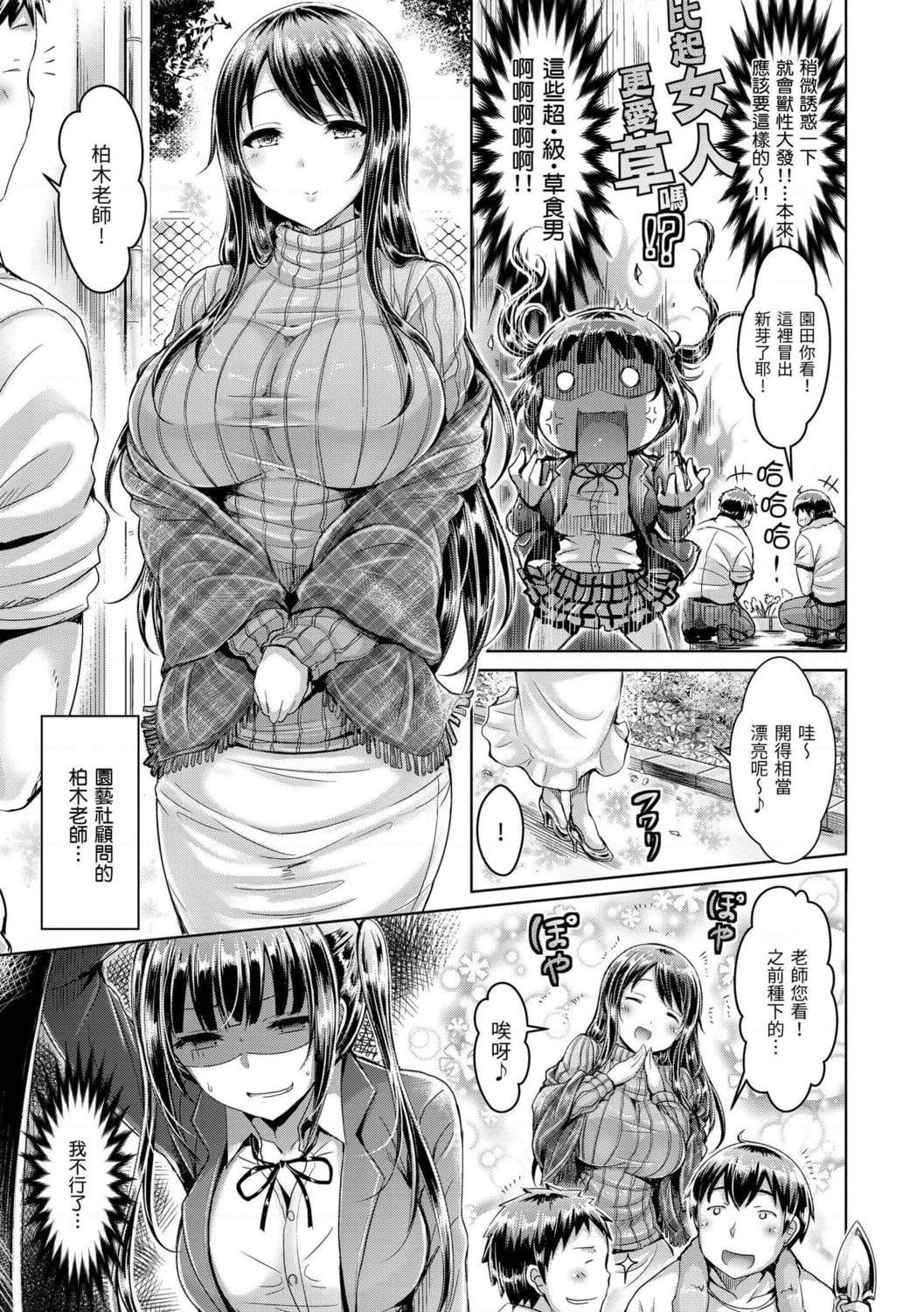 [Manga] Love the Oupai! Single book, big tits, inappropriate, female student#[209P]-149