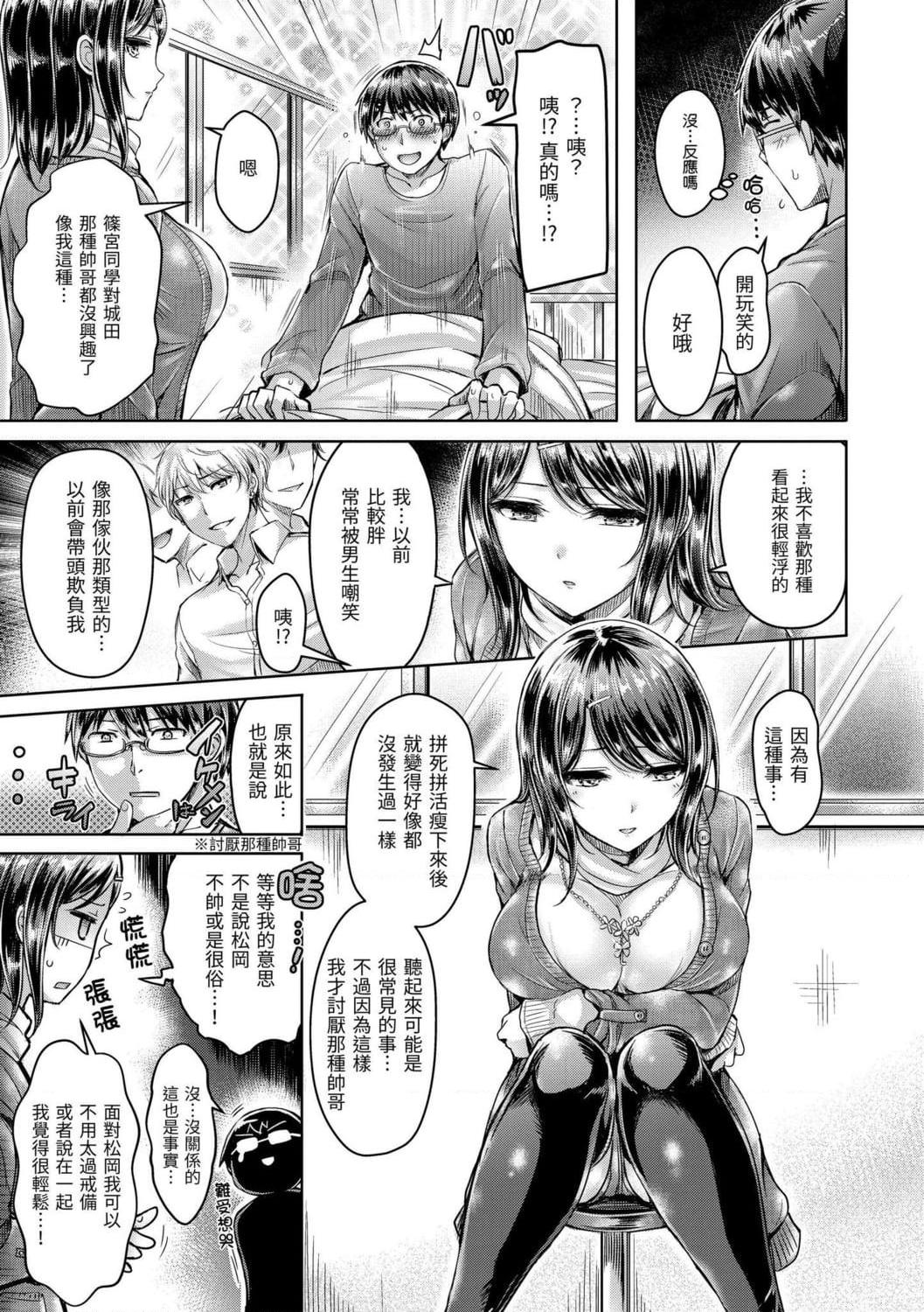 [Manga] Love the Oupai! Single book, big tits, inappropriate, female student#[209P]-15