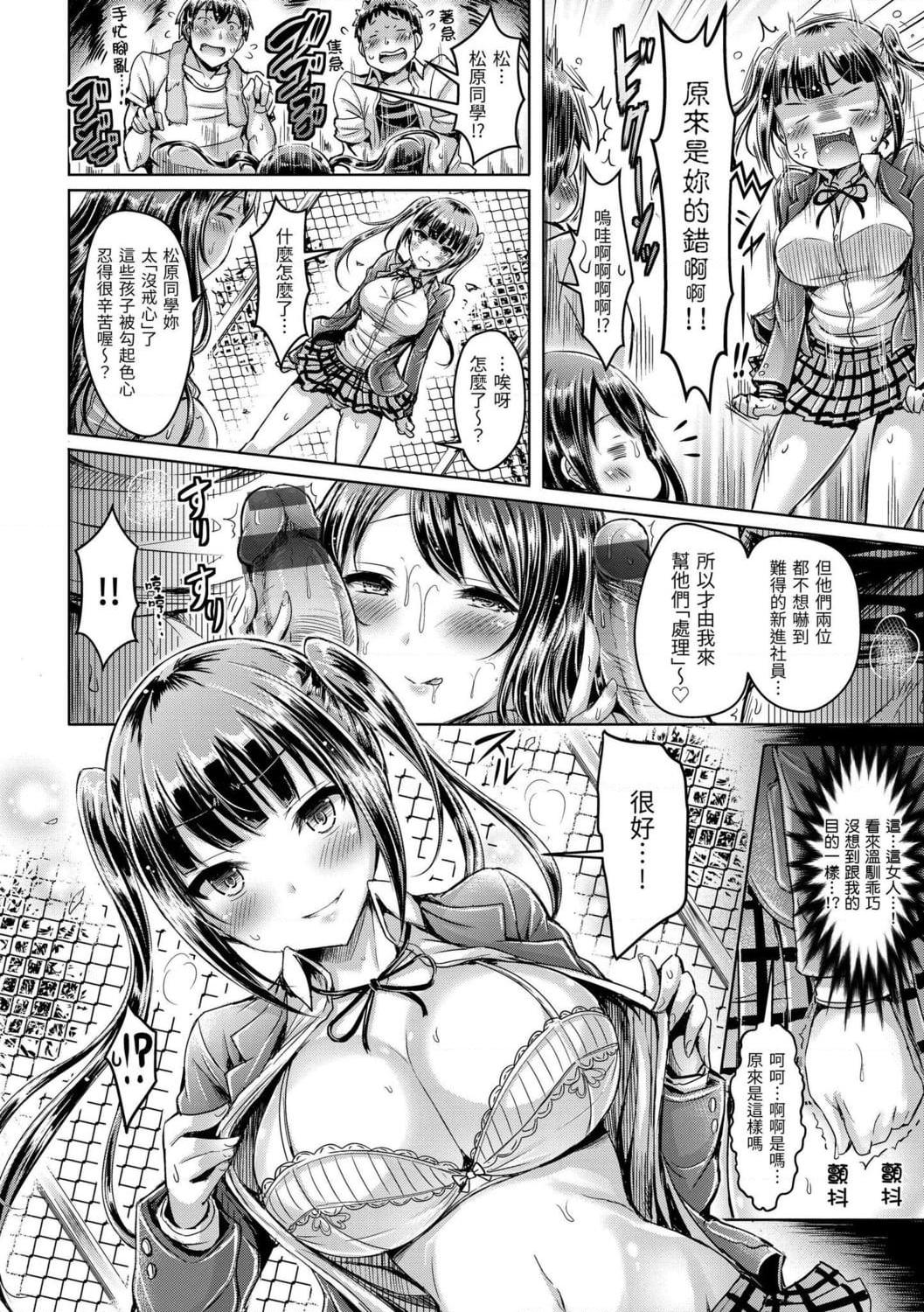 [Manga] Love the Oupai! Single book, big tits, inappropriate, female student#[209P]-154