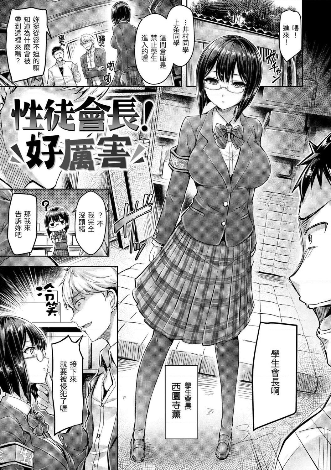 [Manga] Love the Oupai! Single book, big tits, inappropriate, female student#[209P]-185