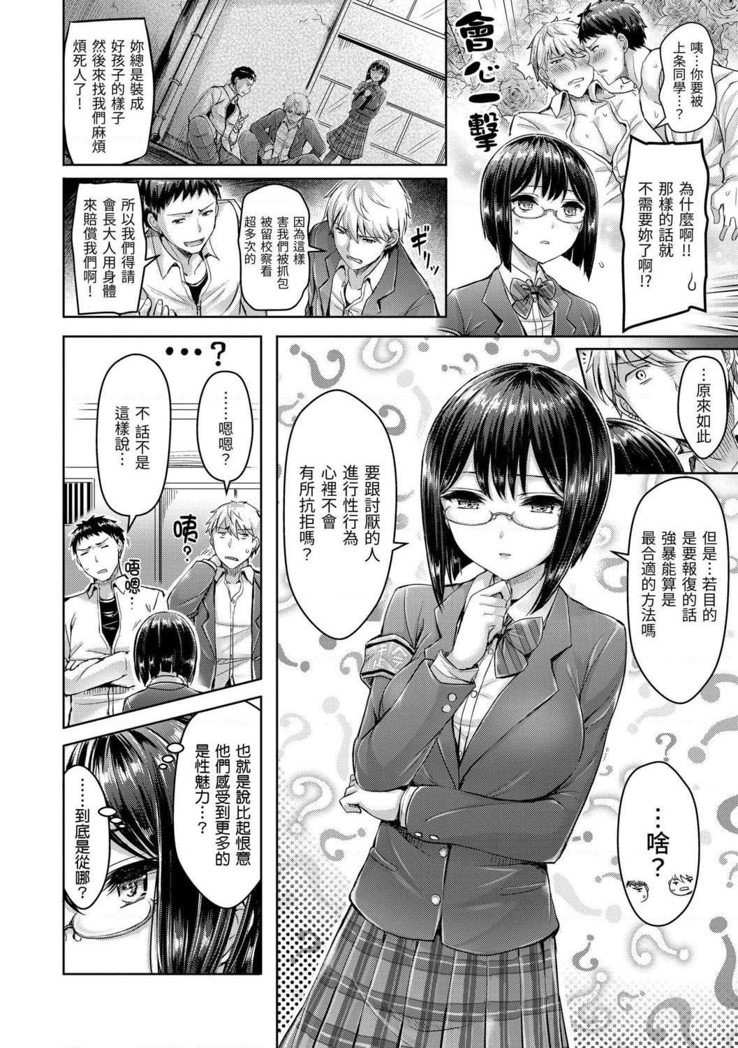 [Manga] Love the Oupai! Single book, big tits, inappropriate, female student#[209P]-186