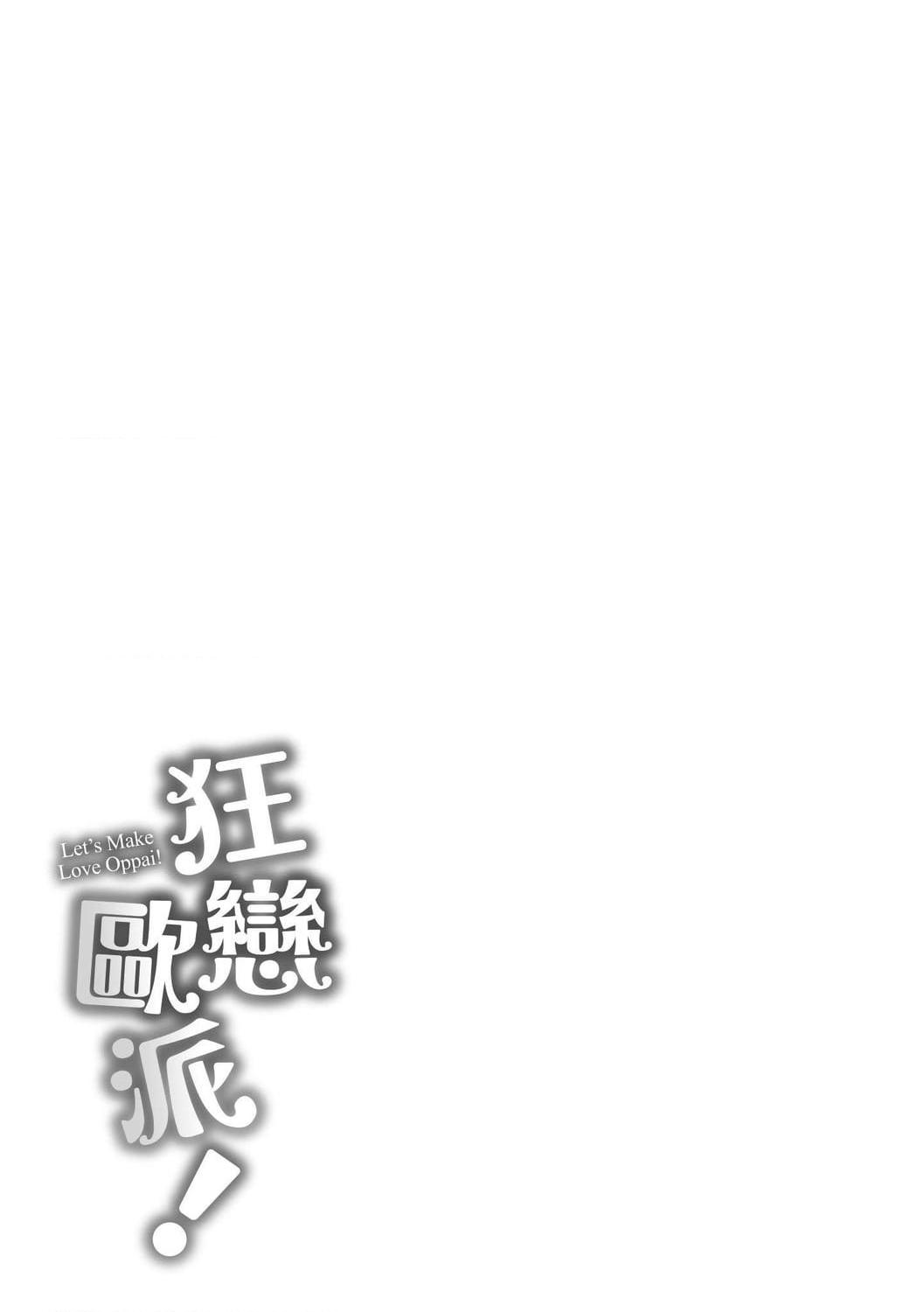 [Manga] Love the Oupai! Single book, big tits, inappropriate, female student#[209P]-205