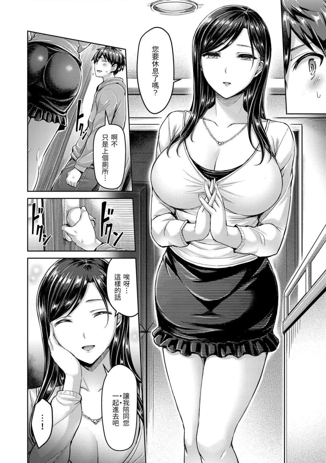 [Manga] Love the Oupai! Single book, big tits, inappropriate, female student#[209P]-30