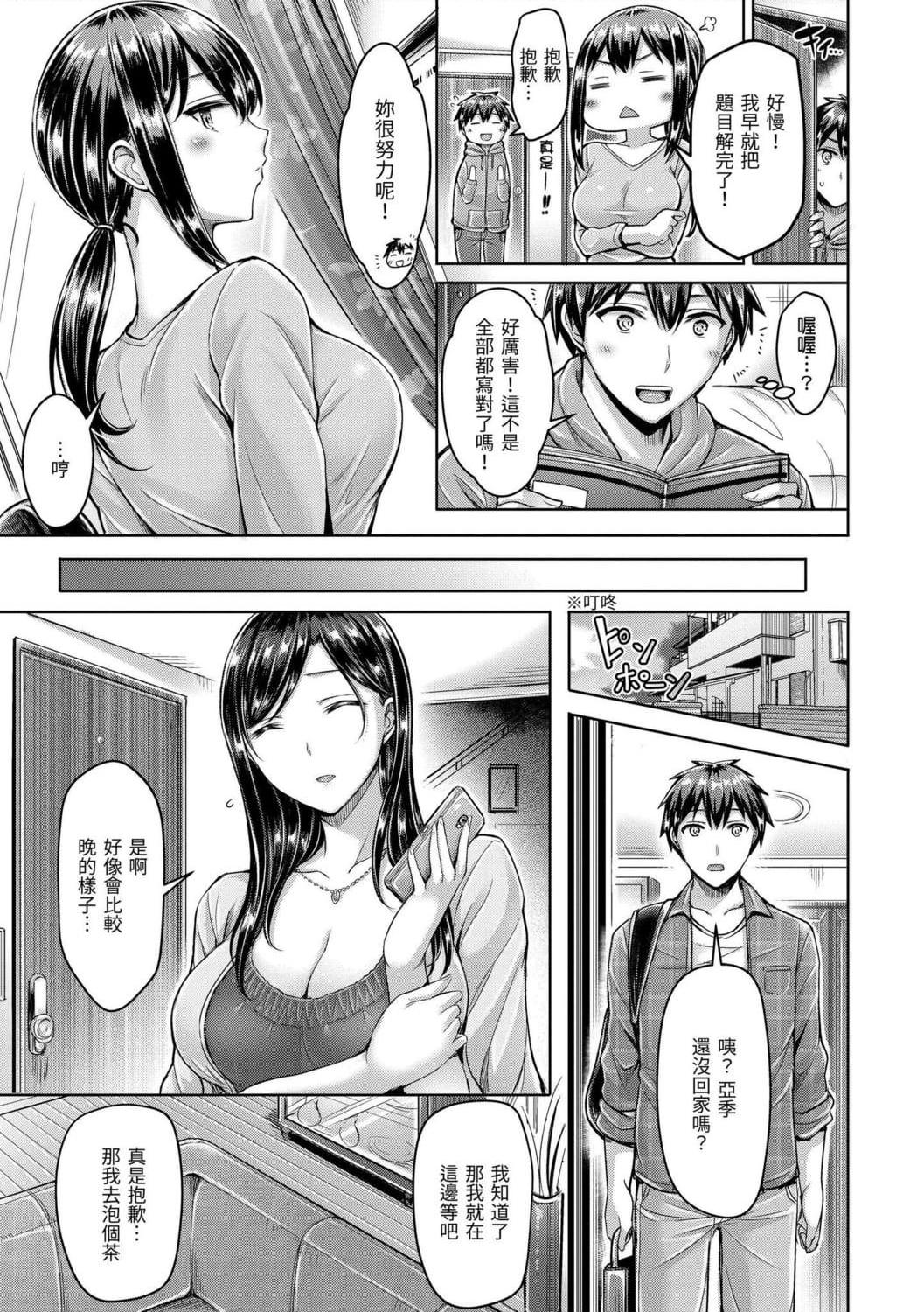 [Manga] Love the Oupai! Single book, big tits, inappropriate, female student#[209P]-35