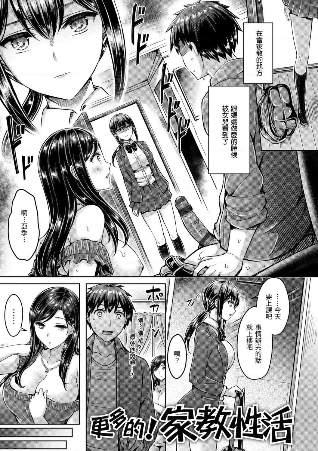 [Manga] Love the Oupai! Single book, big tits, inappropriate, female student#[209P]-45