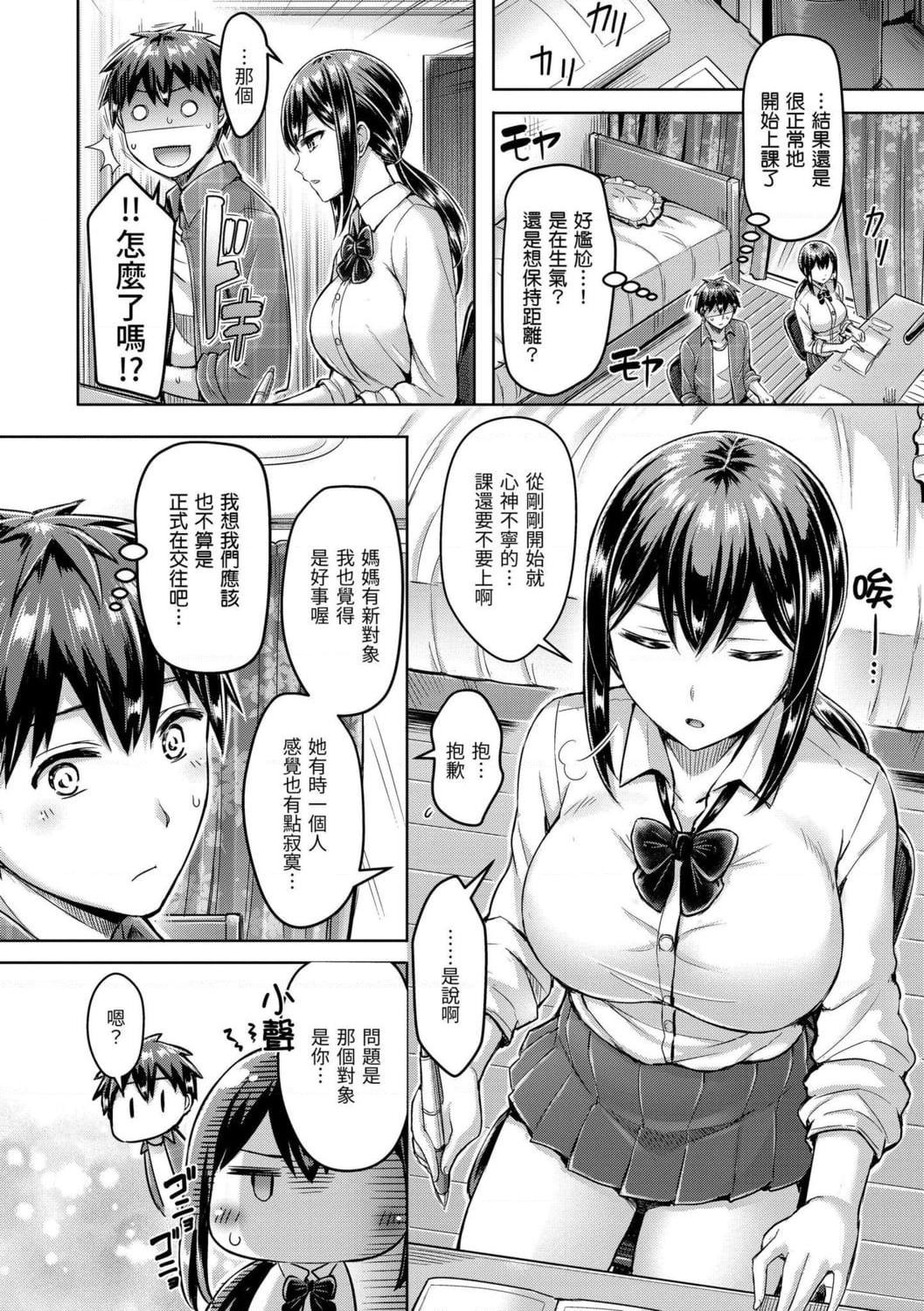 [Manga] Love the Oupai! Single book, big tits, inappropriate, female student#[209P]-46