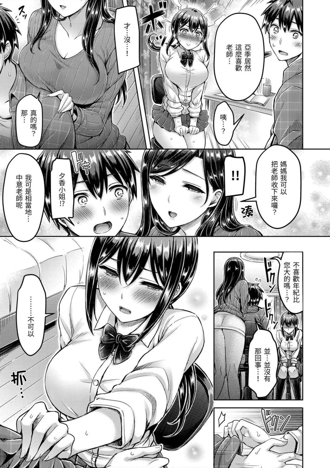[Manga] Love the Oupai! Single book, big tits, inappropriate, female student#[209P]-49