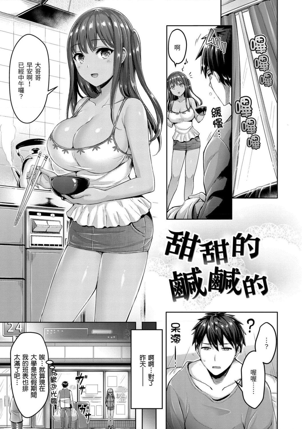 [Manga] Love the Oupai! Single book, big tits, inappropriate, female student#[209P]-61