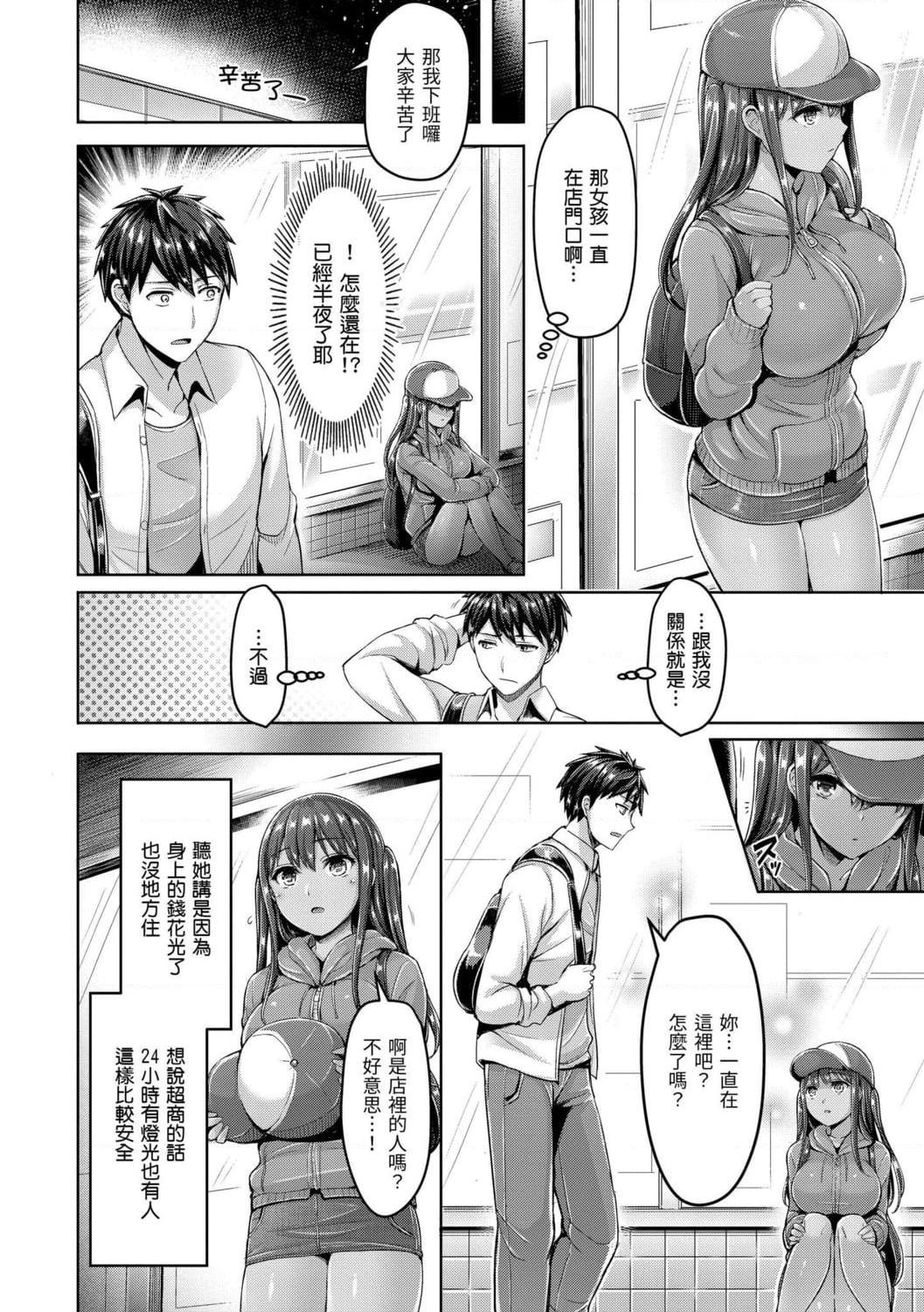 [Manga] Love the Oupai! Single book, big tits, inappropriate, female student#[209P]-62
