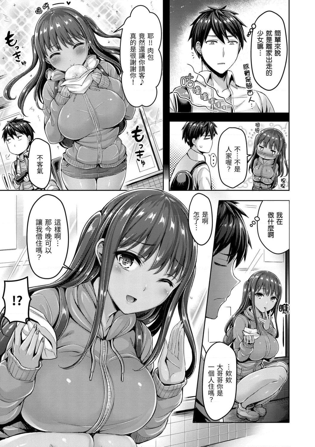 [Manga] Love the Oupai! Single book, big tits, inappropriate, female student#[209P]-63