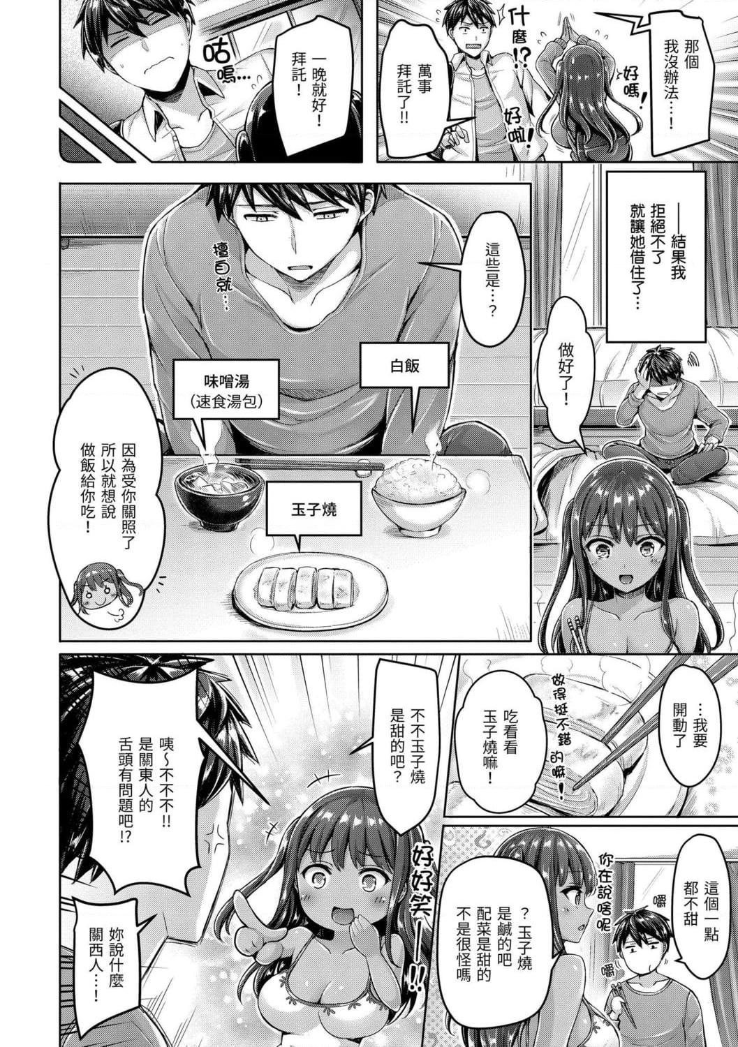 [Manga] Love the Oupai! Single book, big tits, inappropriate, female student#[209P]-64
