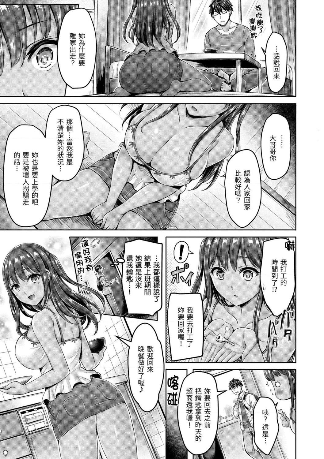 [Manga] Love the Oupai! Single book, big tits, inappropriate, female student#[209P]-65