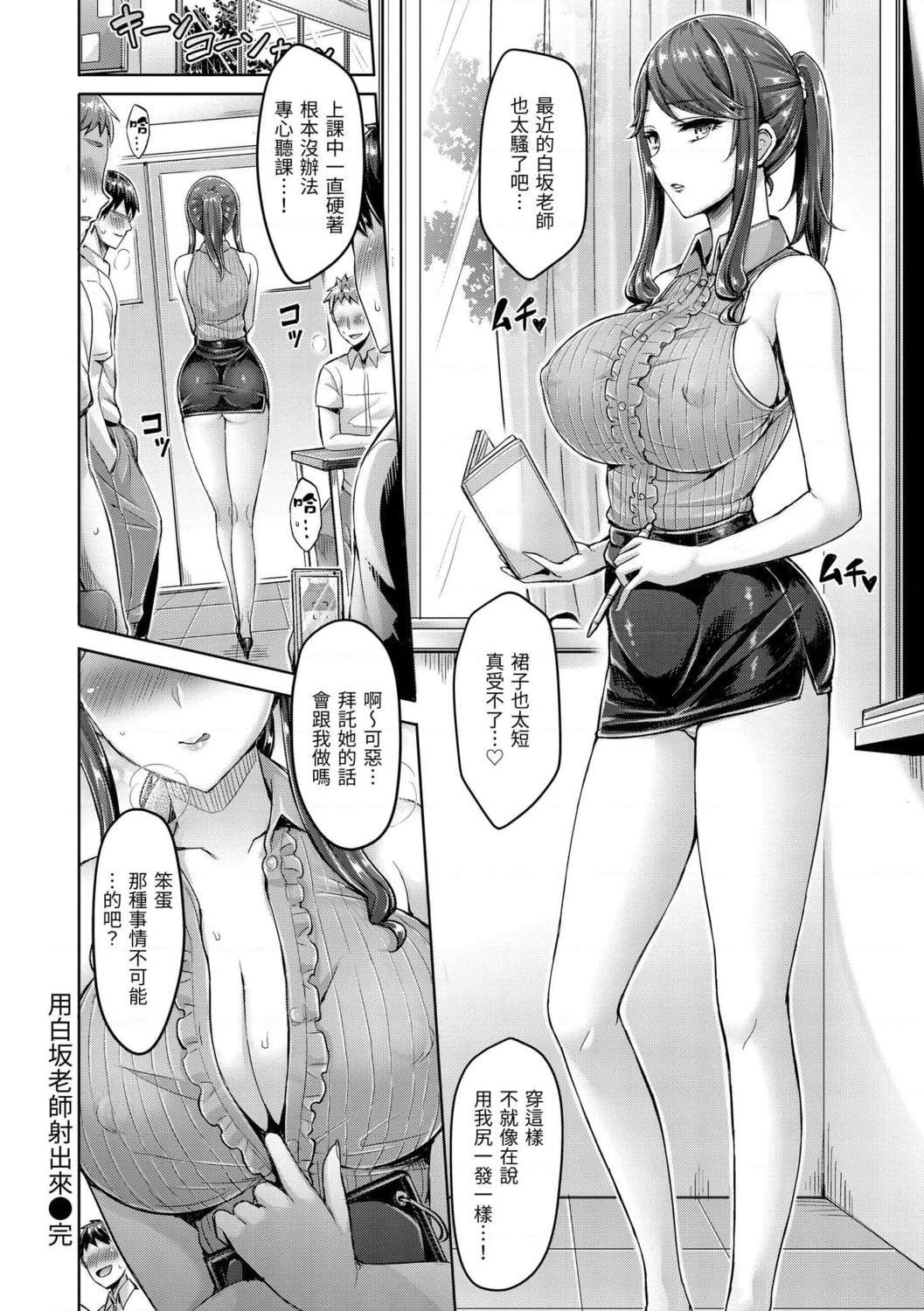 [Manga] Love the Oupai! Single book, big tits, inappropriate, female student#[209P]-94
