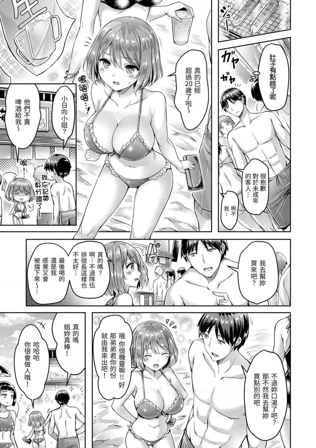 [Manga] Love the Oupai! Single book, big tits, inappropriate, female student#[209P]-97