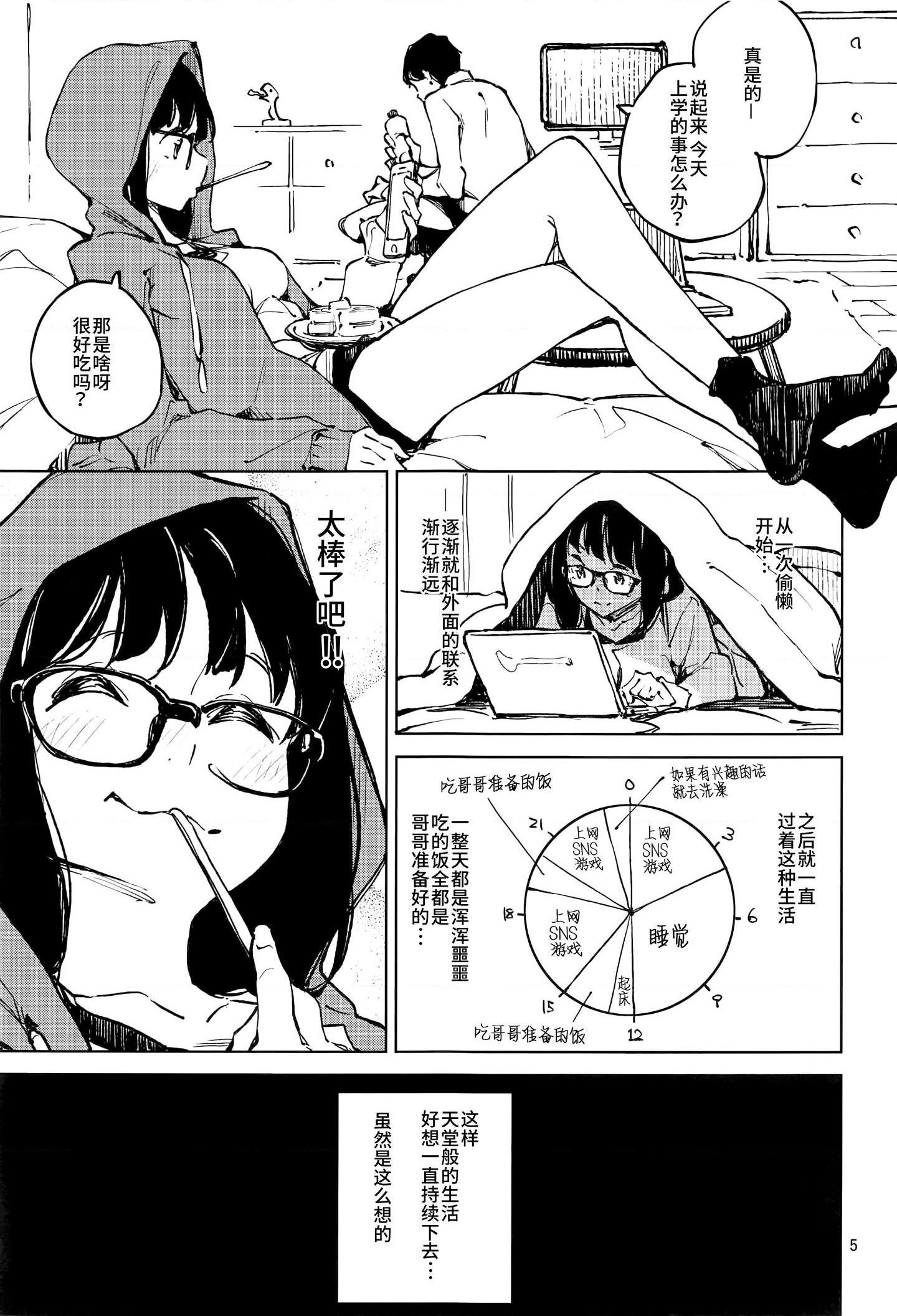 [日本漫画] 在天堂的一个月 短篇,女学生,眼镜#[23P]-4