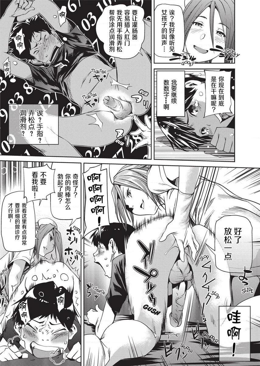 [日本漫画] Sweet Ladies 单本,NTR,女教师,巨乳大奶,御姐女王,巨尻,护士,女学生#[24P]-7