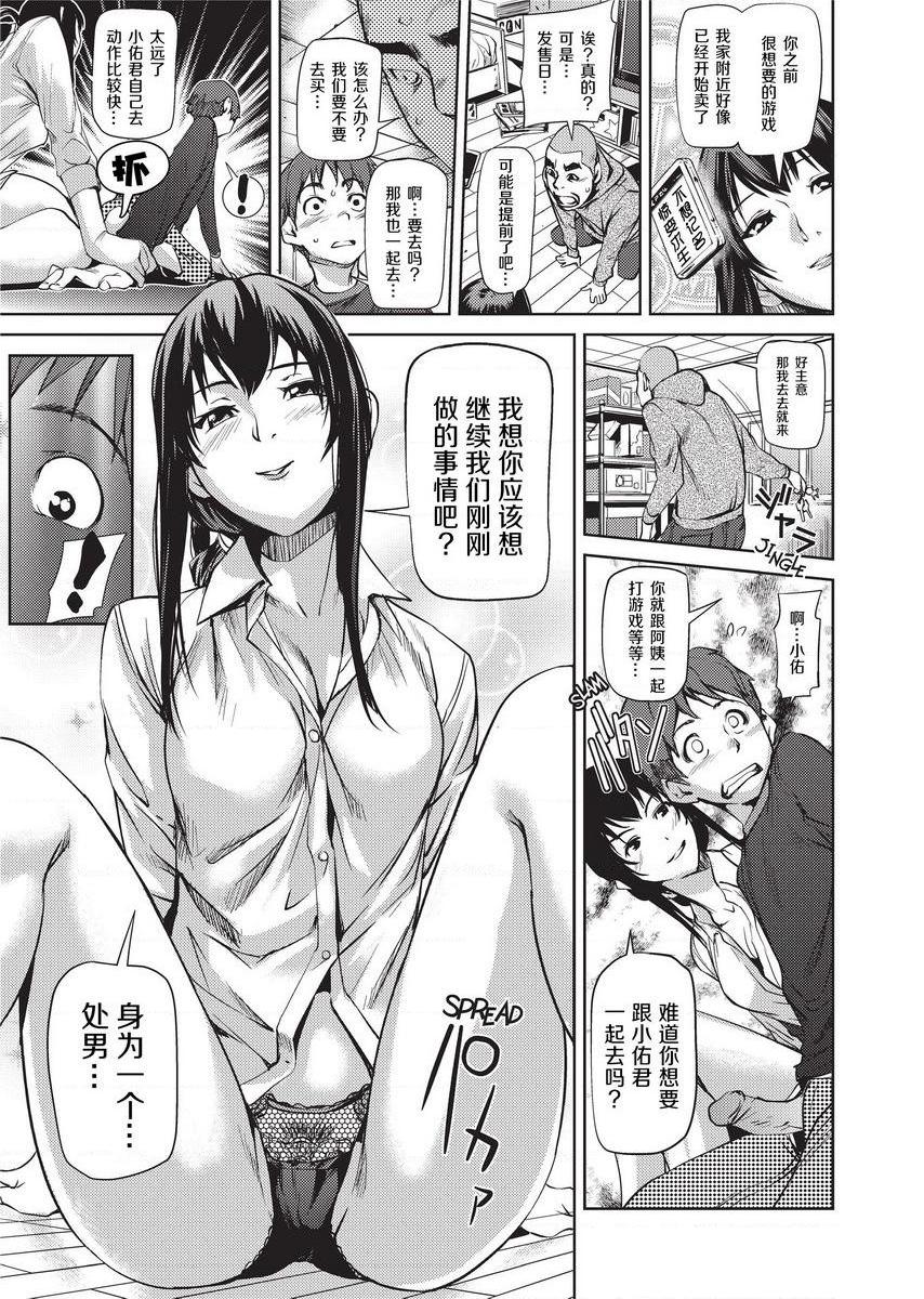 [日本漫画] Sweet Ladies 单本,NTR,女教师,巨乳大奶,御姐女王,巨尻,护士,女学生#[24P]-11