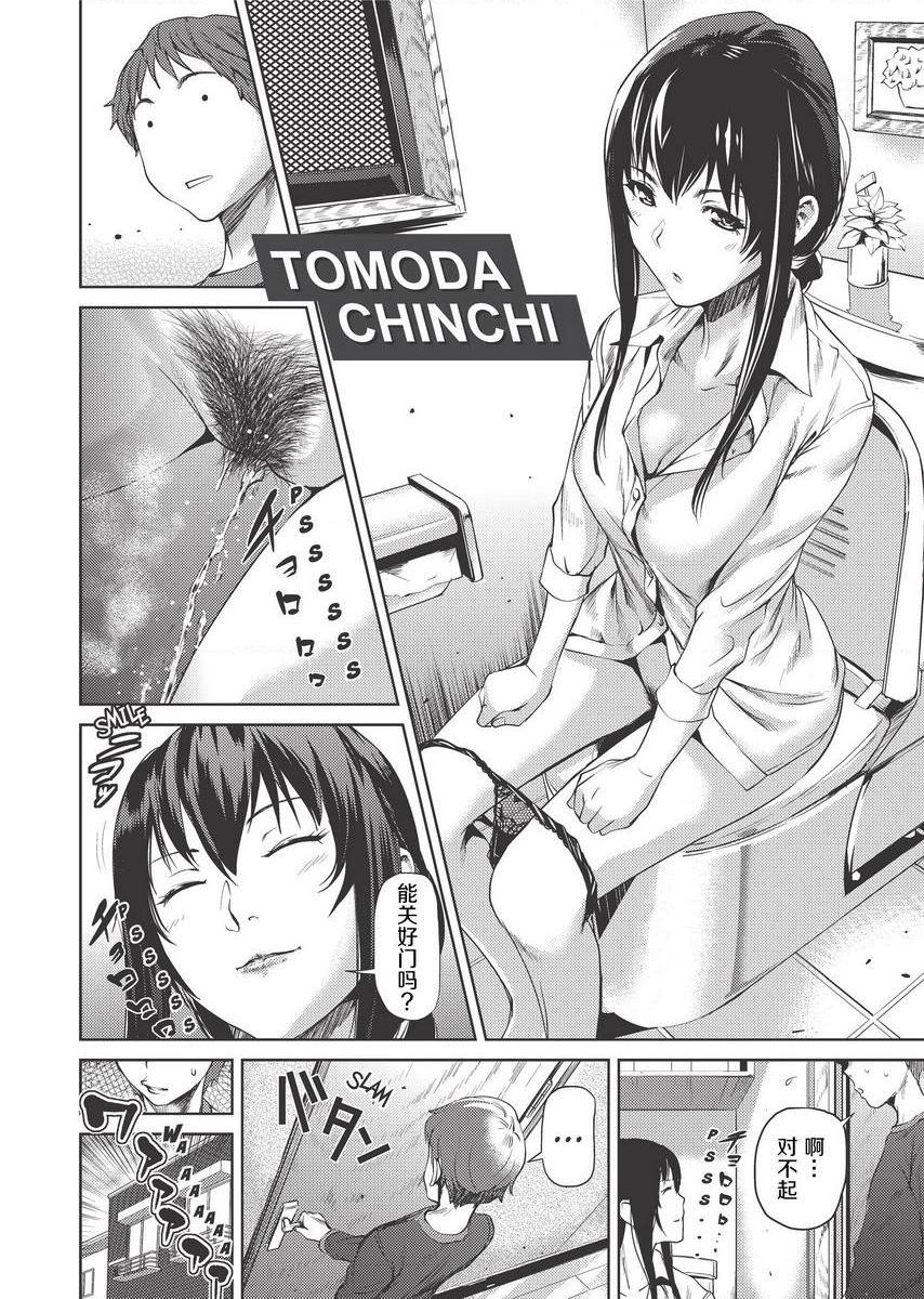 [日本漫画] Sweet Ladies 单本,NTR,女教师,巨乳大奶,御姐女王,巨尻,护士,女学生#[24P]-2