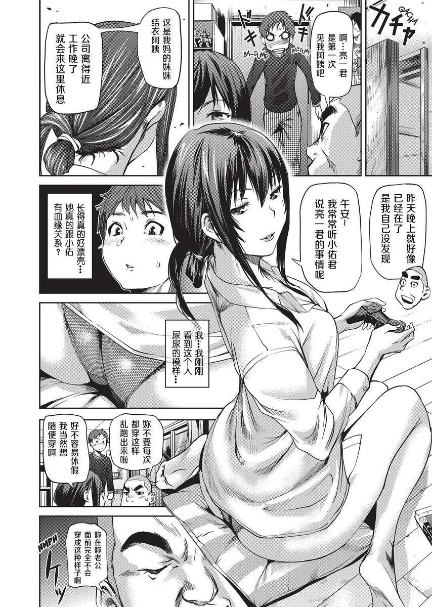 [日本漫画] Sweet Ladies 单本,NTR,女教师,巨乳大奶,御姐女王,巨尻,护士,女学生#[24P]-4