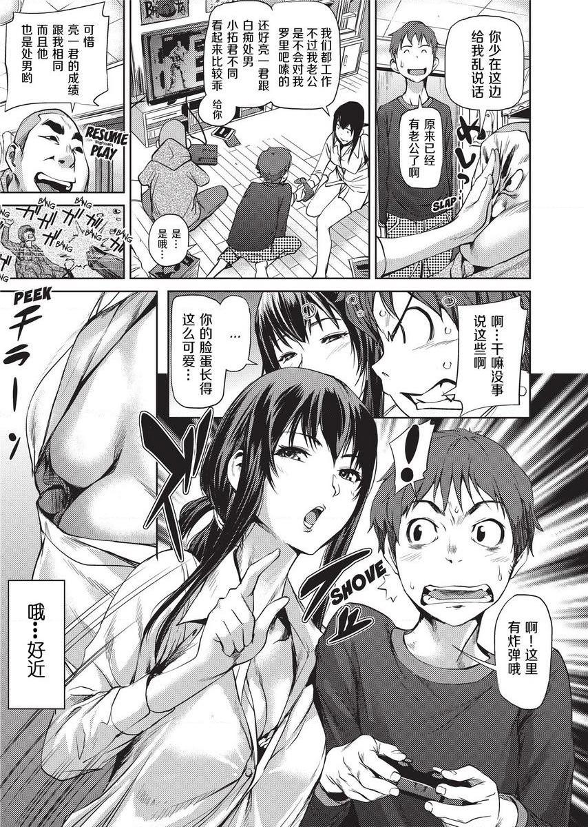 [日本漫画] Sweet Ladies 单本,NTR,女教师,巨乳大奶,御姐女王,巨尻,护士,女学生#[24P]-5
