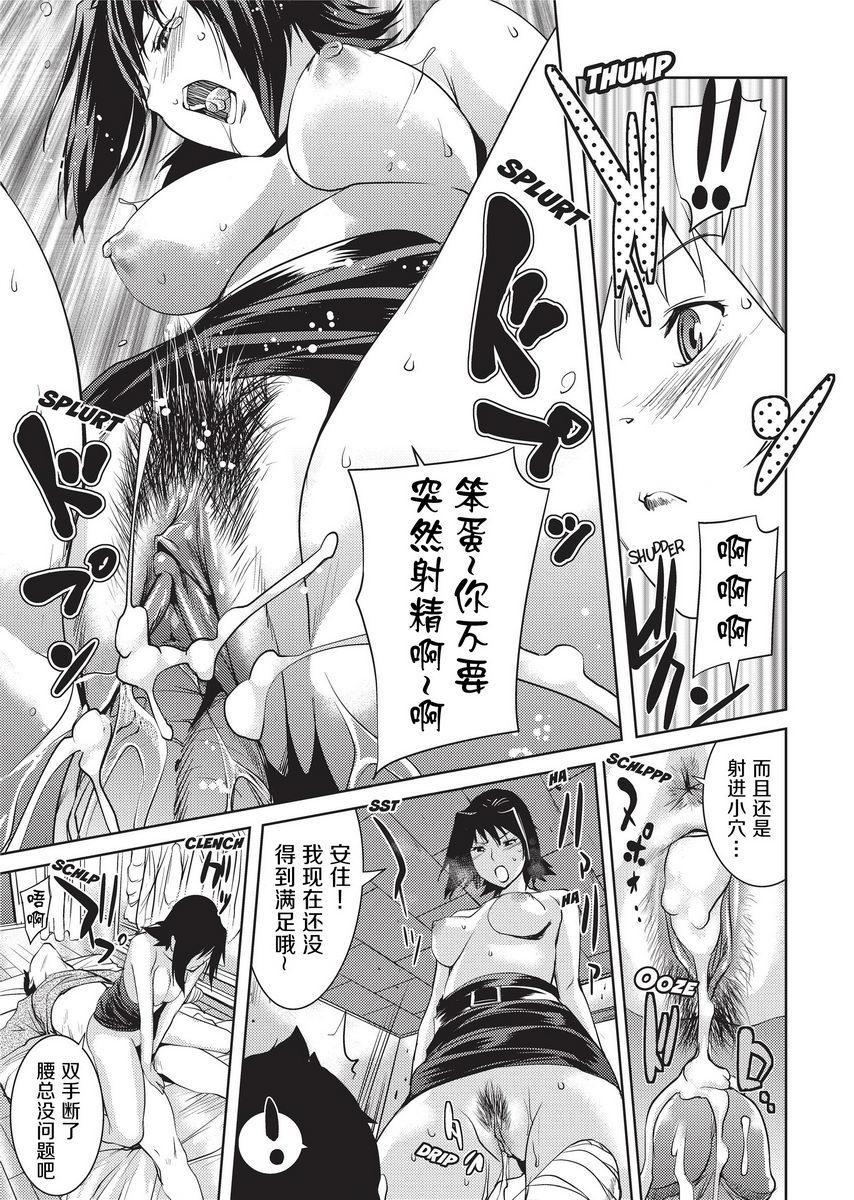 [日本漫画] Sweet Ladies 单本,NTR,女教师,巨乳大奶,御姐女王,巨尻,护士,女学生#[22P]-17