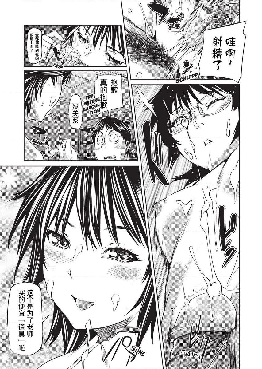[日本漫画] Sweet Ladies 单本,NTR,女教师,巨乳大奶,御姐女王,巨尻,护士,女学生#[20P]-13