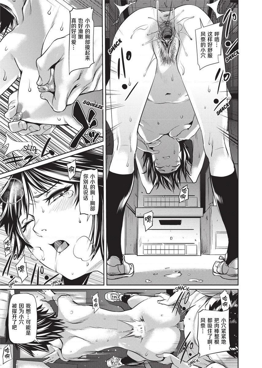 [日本漫画] Sweet Ladies 单本,NTR,女教师,巨乳大奶,御姐女王,巨尻,护士,女学生#[20P]-15