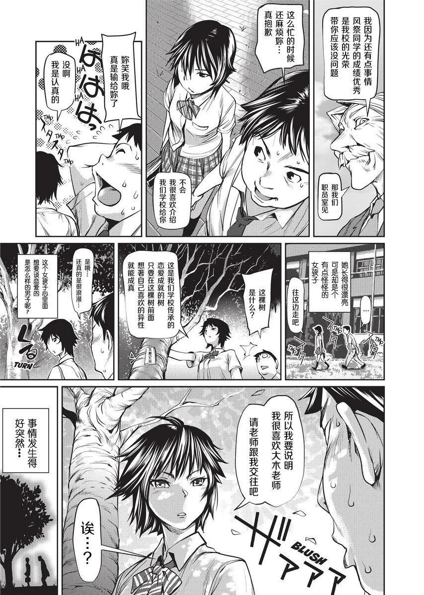 [日本漫画] Sweet Ladies 单本,NTR,女教师,巨乳大奶,御姐女王,巨尻,护士,女学生#[20P]-3