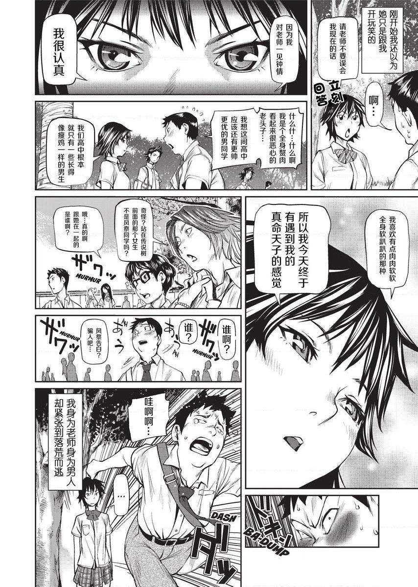 [日本漫画] Sweet Ladies 单本,NTR,女教师,巨乳大奶,御姐女王,巨尻,护士,女学生#[20P]-4