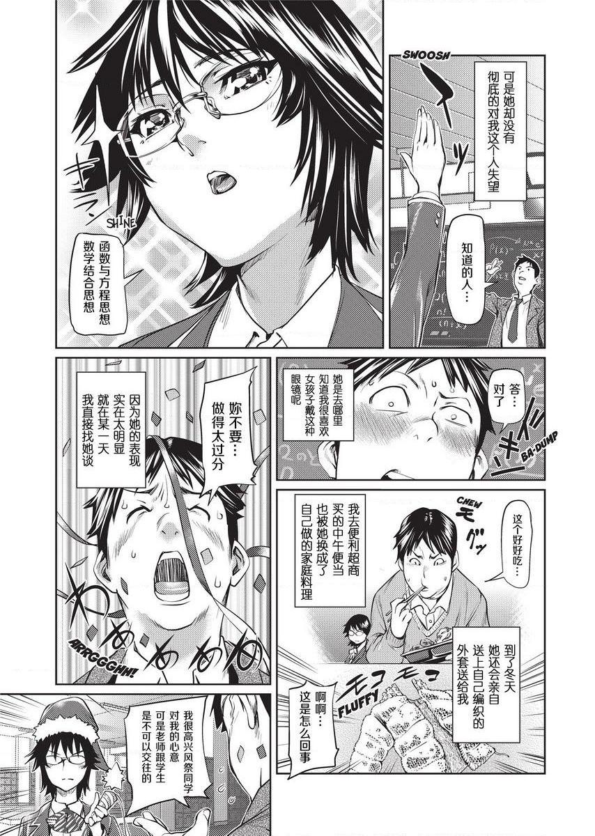 [日本漫画] Sweet Ladies 单本,NTR,女教师,巨乳大奶,御姐女王,巨尻,护士,女学生#[20P]-5