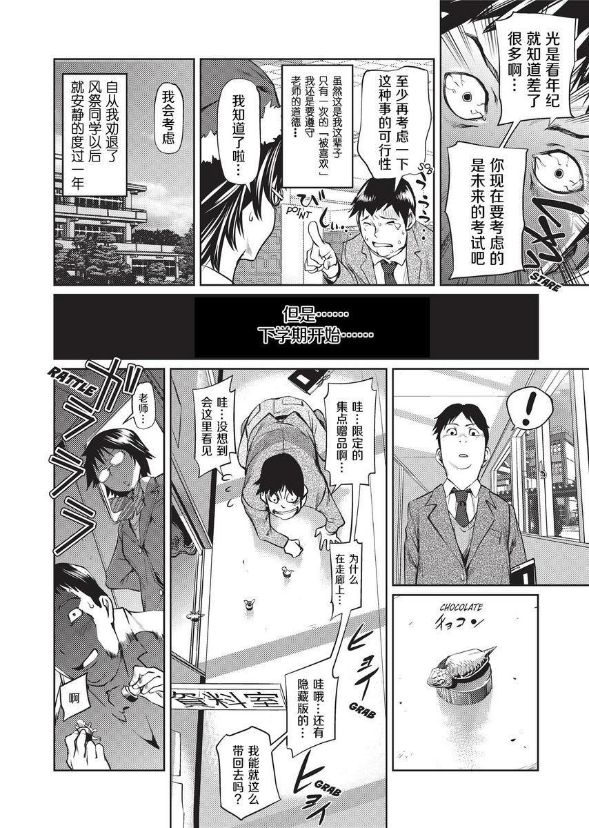 [日本漫画] Sweet Ladies 单本,NTR,女教师,巨乳大奶,御姐女王,巨尻,护士,女学生#[20P]-6