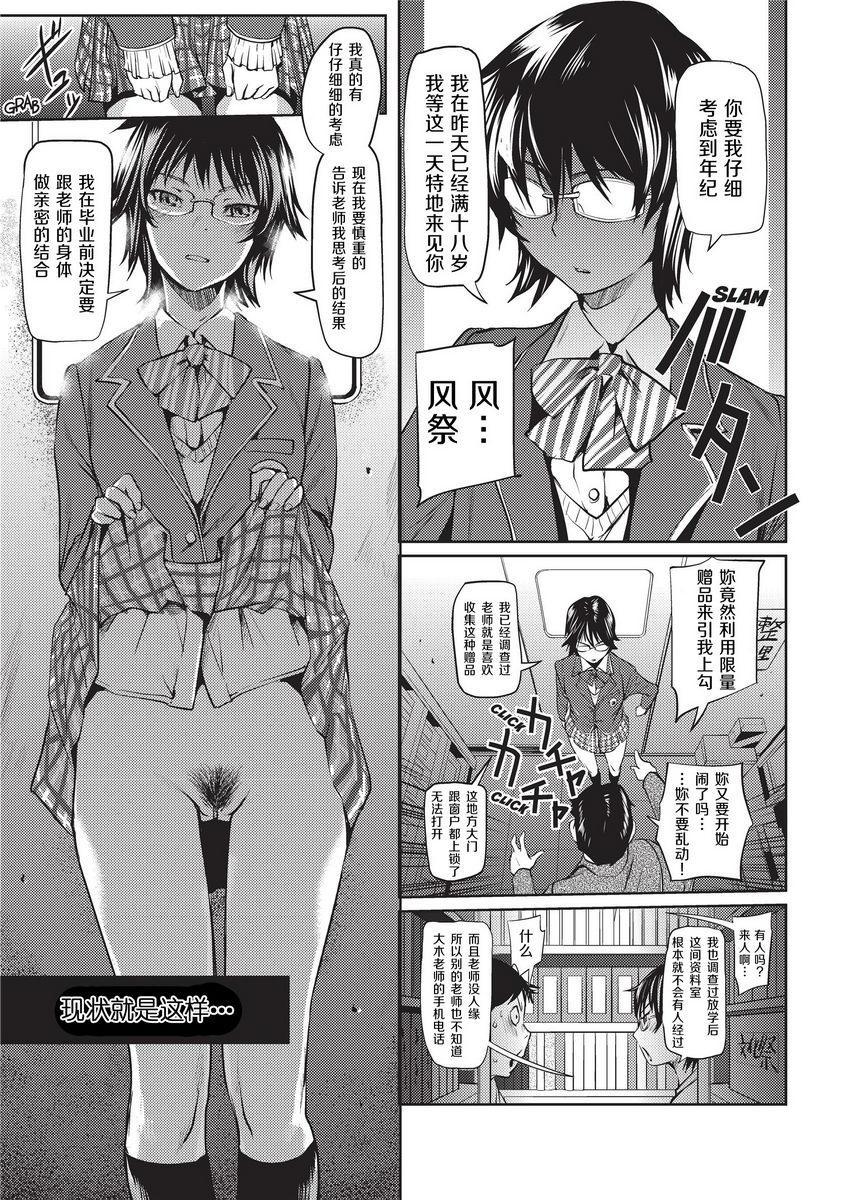 [日本漫画] Sweet Ladies 单本,NTR,女教师,巨乳大奶,御姐女王,巨尻,护士,女学生#[20P]-7