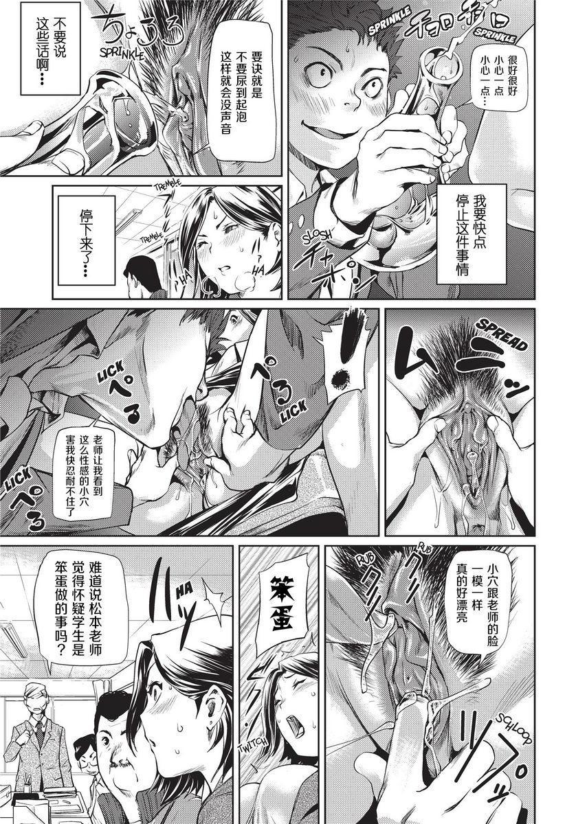 [日本漫画] Sweet Ladies 单本,NTR,女教师,巨乳大奶,御姐女王,巨尻,护士,女学生#[22P]-11
