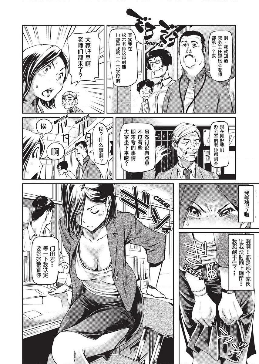 [日本漫画] Sweet Ladies 单本,NTR,女教师,巨乳大奶,御姐女王,巨尻,护士,女学生#[22P]-4
