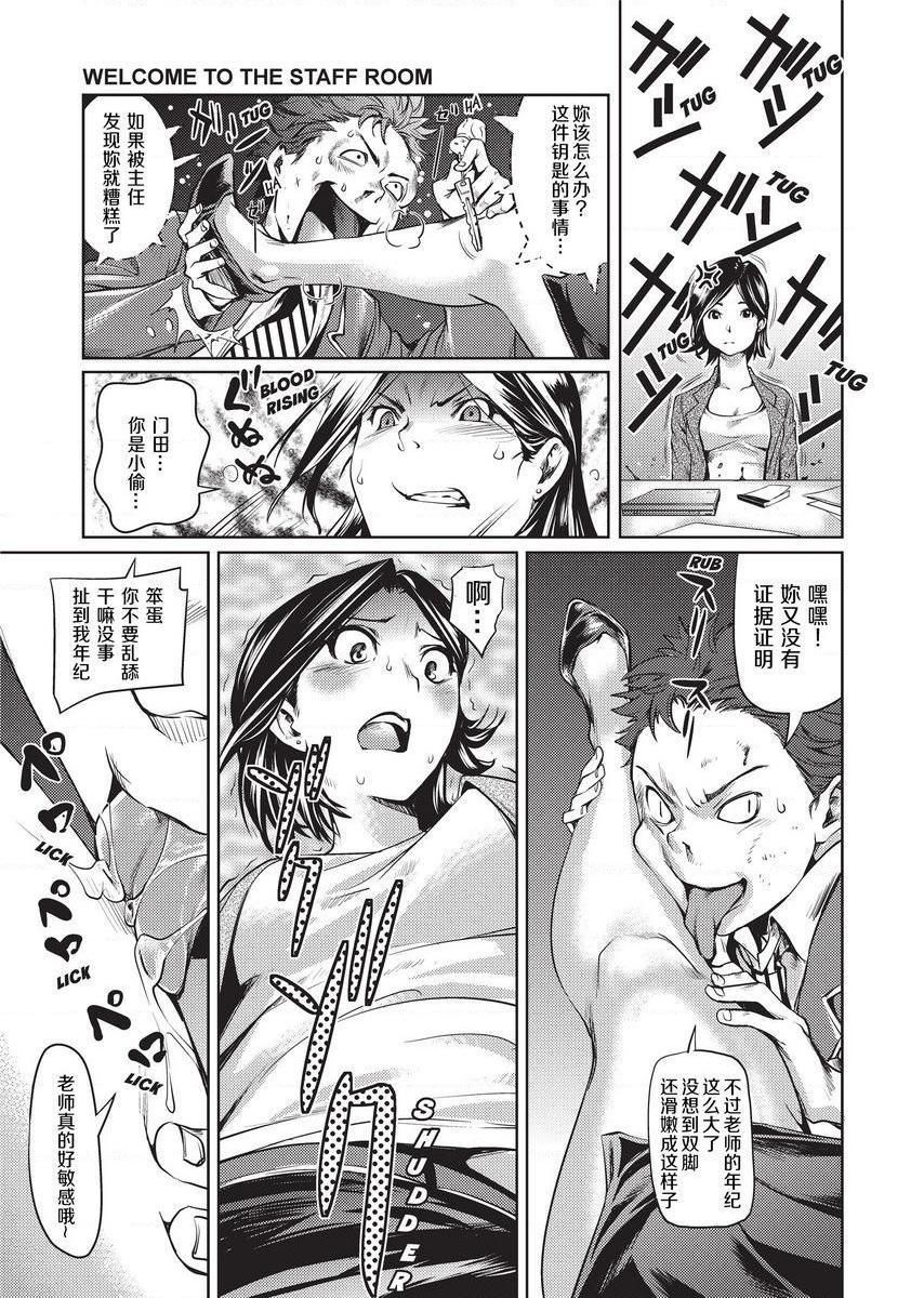 [日本漫画] Sweet Ladies 单本,NTR,女教师,巨乳大奶,御姐女王,巨尻,护士,女学生#[22P]-7