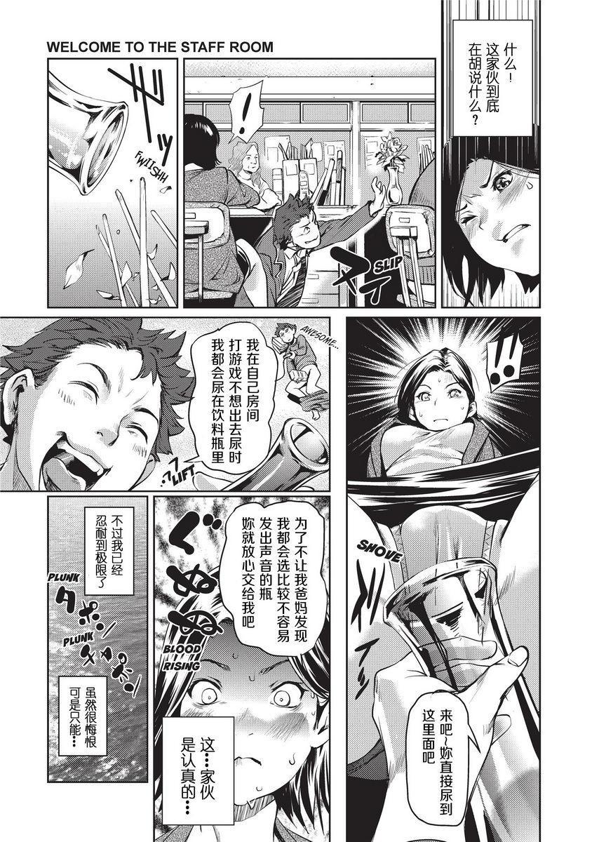 [日本漫画] Sweet Ladies 单本,NTR,女教师,巨乳大奶,御姐女王,巨尻,护士,女学生#[22P]-9