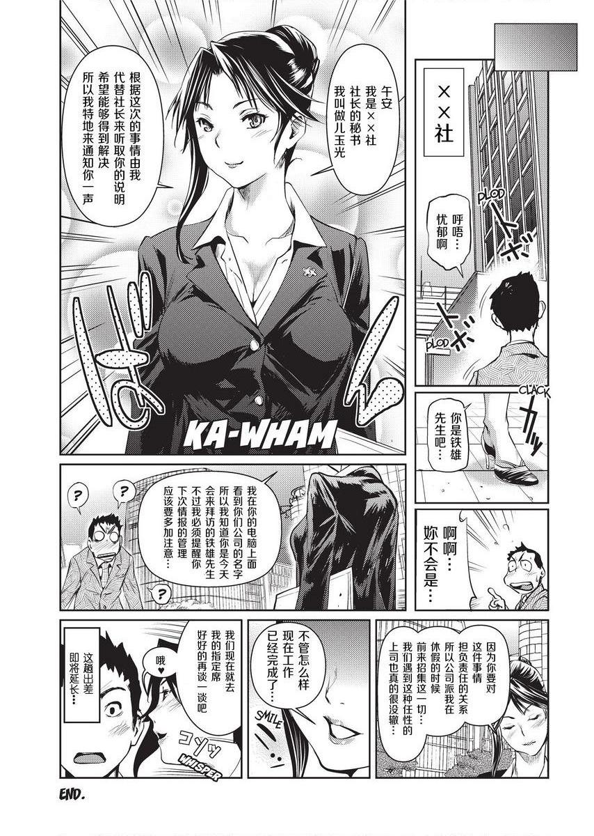 [日本漫画] Sweet Ladies 单本,NTR,女教师,巨乳大奶,御姐女王,巨尻,护士,女学生#[22P]-22
