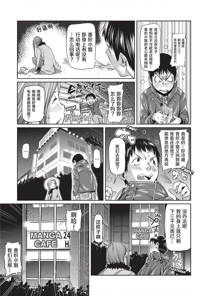 [日本漫画] Sweet Ladies 单本,NTR,女教师,巨乳大奶,御姐女王,巨尻,护士,女学生#[20P]-5