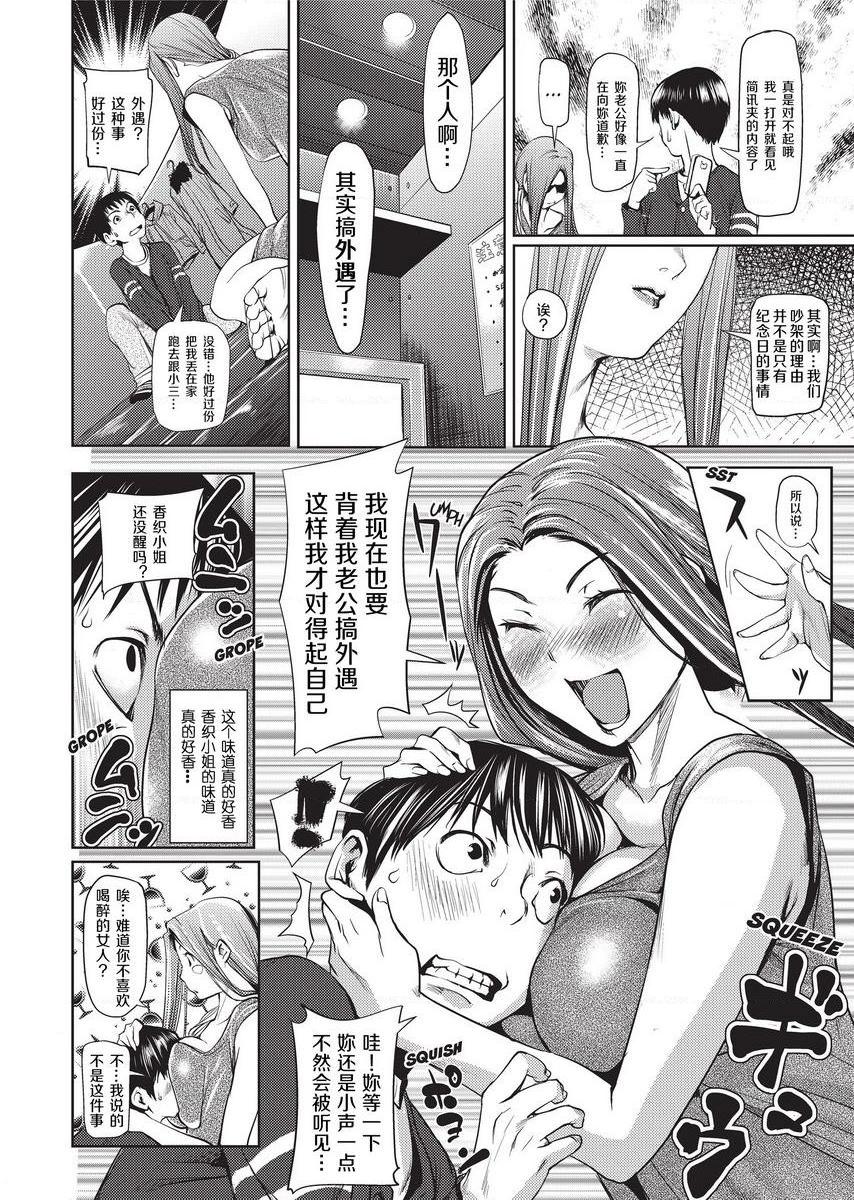 [日本漫画] Sweet Ladies 单本,NTR,女教师,巨乳大奶,御姐女王,巨尻,护士,女学生#[20P]-8