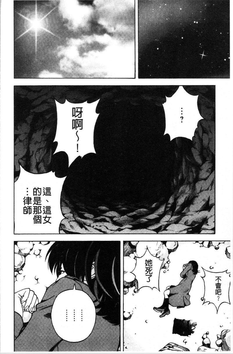 [日本漫画] 肉洞窟 1 单本,NTR,强奸,巨乳大奶#[25P]-21