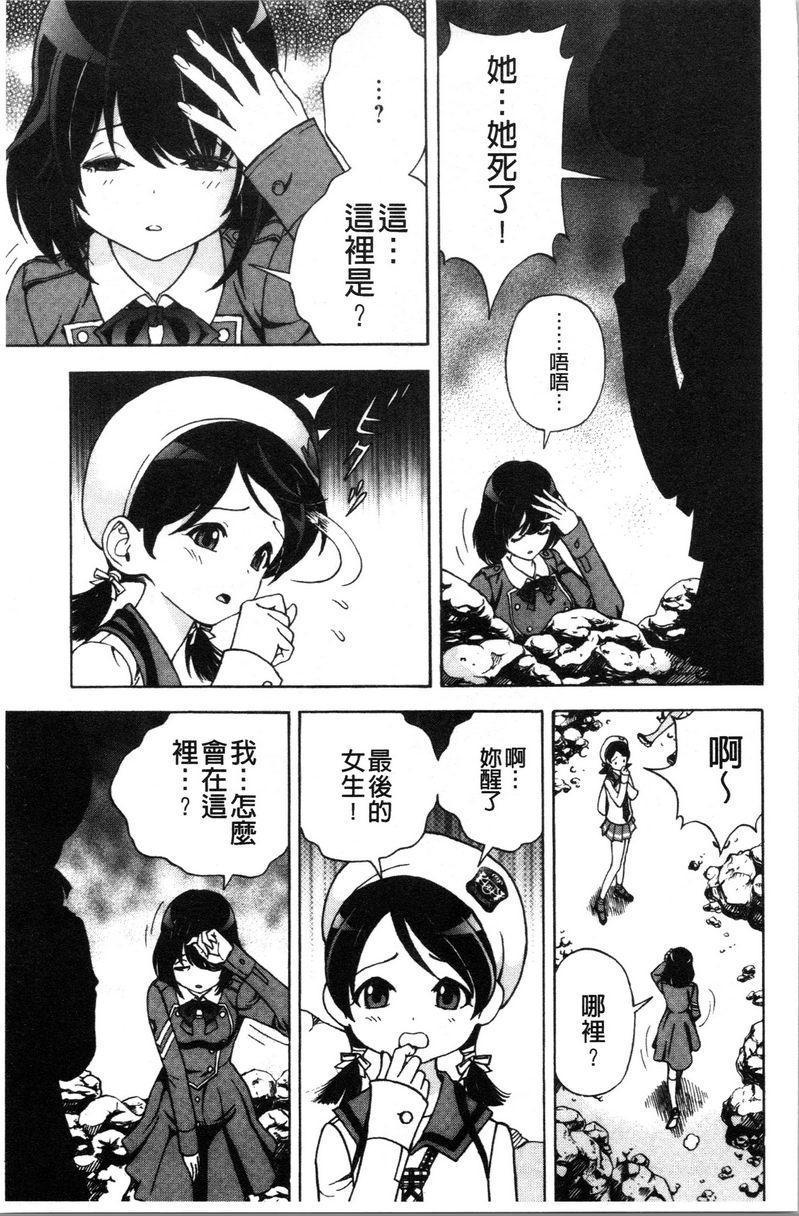[日本漫画] 肉洞窟 1 单本,NTR,强奸,巨乳大奶#[25P]-22