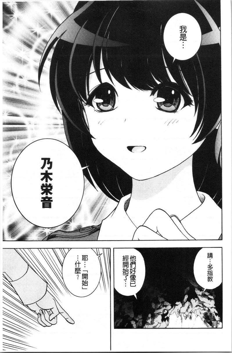 [日本漫画] 肉洞窟 1 单本,NTR,强奸,巨乳大奶#[25P]-24