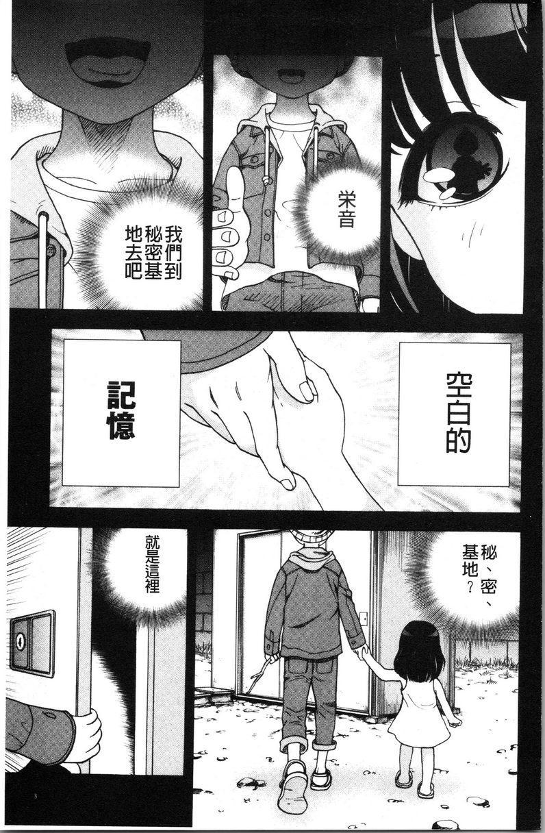 [日本漫画] 肉洞窟 1 单本,NTR,强奸,巨乳大奶#[25P]-4