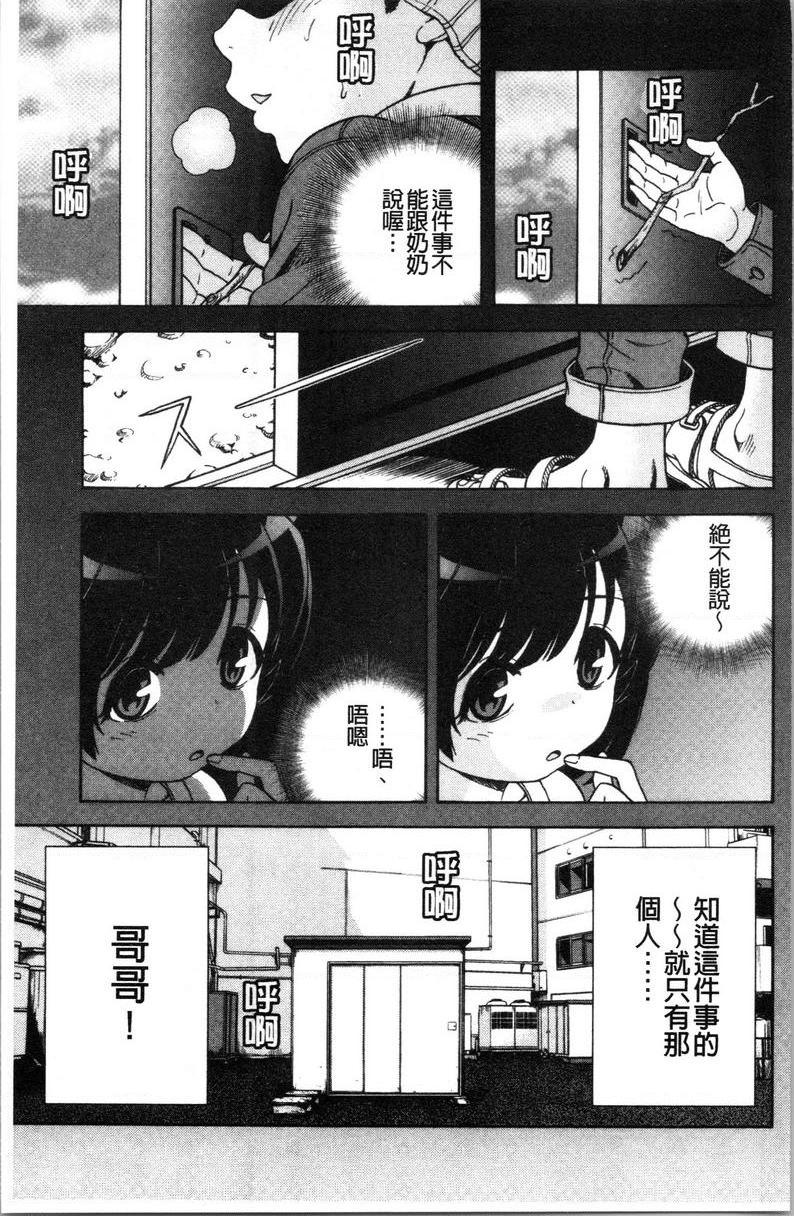 [日本漫画] 肉洞窟 1 单本,NTR,强奸,巨乳大奶#[25P]-6