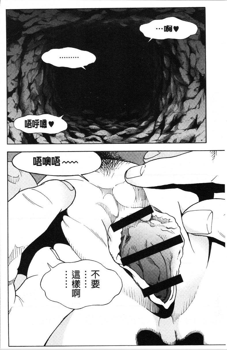 [日本漫画] 肉洞窟 1 单本,NTR,强奸,巨乳大奶#[25P]-7