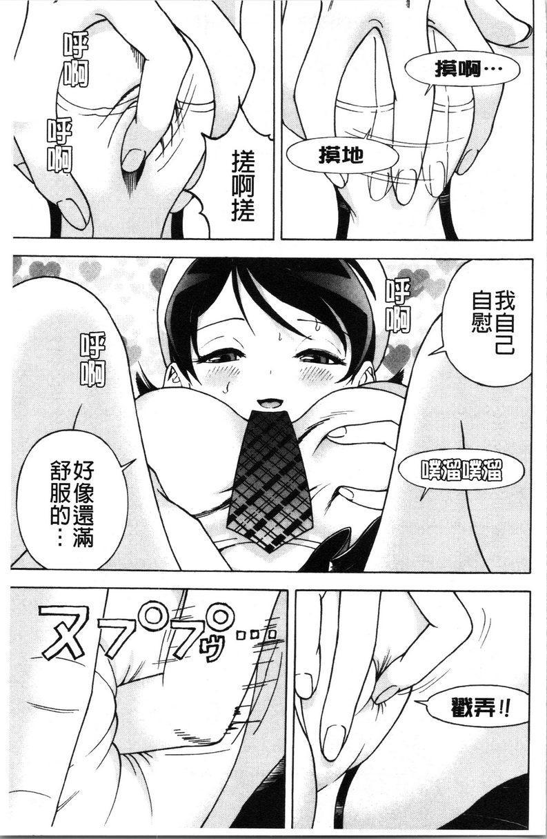 [日本漫画] 肉洞窟 1 单本,NTR,强奸,巨乳大奶#[24P]-11