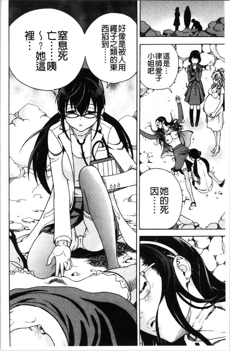 [日本漫画] 肉洞窟 1 单本,NTR,强奸,巨乳大奶#[24P]-16