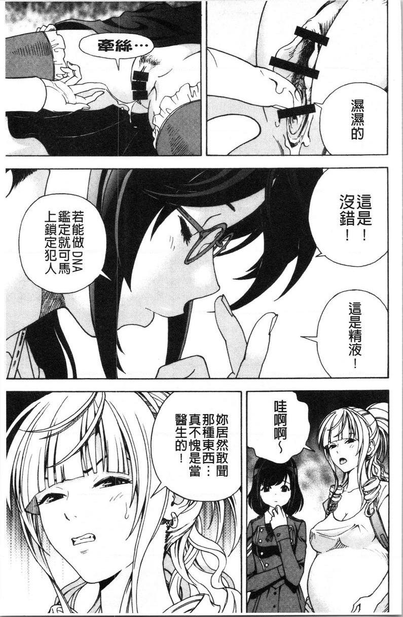 [日本漫画] 肉洞窟 1 单本,NTR,强奸,巨乳大奶#[24P]-17